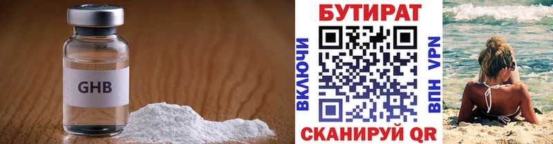 Бутират BDO закладка Кировск