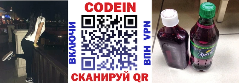 что такое наркотик  Кировск  omg как зайти  Кодеиновый сироп Lean напиток Lean (лин) 