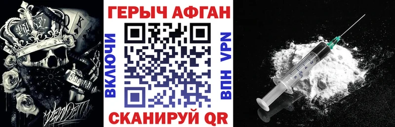ГЕРОИН Афган Кировск