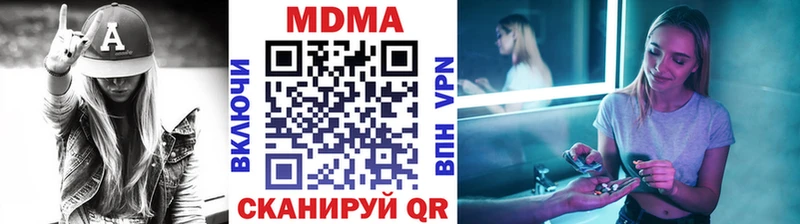 МДМА кристаллы  Кировск 
