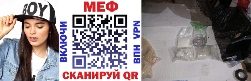 МЯУ-МЯУ 4 MMC где найти Кировск